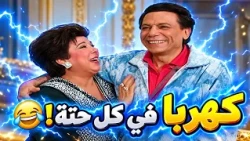 When you enter your rich friend's house and find everything is electrified 🤣⚡