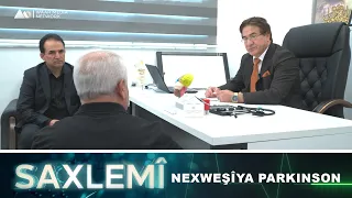 Saxlemî - Nexweşîya Parkinson | ساخلەمی - نەخوەشییا پارکنسۆن
