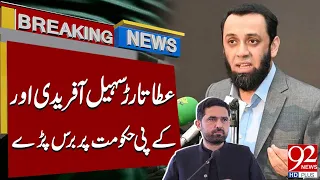 Atta Tarar Slams Sohail Afridi and KP Government | Strong Criticism | Breaking News | 92NewsHD
