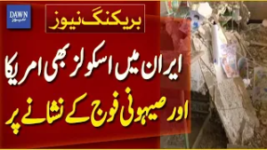 Schools in Iran Allegedly Targeted by US and Israeli Forces | Breaking News | Dawn News