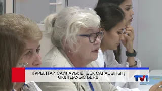 24/08/2026 - Бірінші Қарағанды телеарнасының жаңалықтары