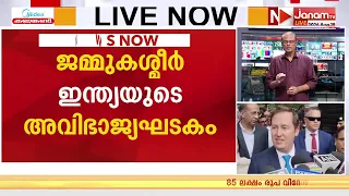 ജമ്മുകശ്മീര്‍ ഇന്ത്യയുടെ അവിഭാജ്യ ഘടകമെന്ന US നിലപാടിനെതിരെ പാക് പ്രതിഷേധം; "നിരുത്തരവാദപരം"