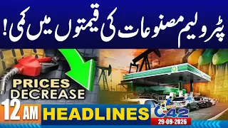 Petrol Prices Update | 12AM News Headlines | 29 Sep 2026 | City 42