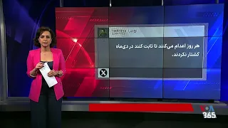 در میان اعدام‌ها و بحران معیشت؛ روایت کاربران از روزهای پرتنش ایران