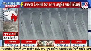 Karjan Dam Gates Opened as Red Alert Issued in Narmada | Gujarat | TV9Gujarati