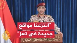 Yahya Sarea: 93 airstrikes targeted several governorates, including Al-Jawf, Marib, Amran, and Ha...