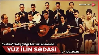 Yüz ilin sədası... - Əhsən Dadaşov adına “Xatirə” Xalq Çalğı Alətləri ansamblı | 24.07.2026