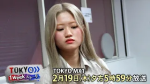 【TOKYO 1weekストーリー】#38 アパレル起業を目指す女子高生