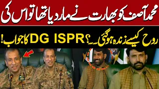 India Claimed Muhammad Asif Was Kill**ed | Then He Appeared Alive | DG ISPR Responds | Express News