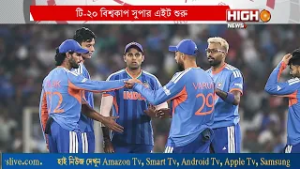 T20 WORLD CUP SUPER EIGHT TEAM, সুপার এইট লড়াই পূর্ণ সূচি, দল