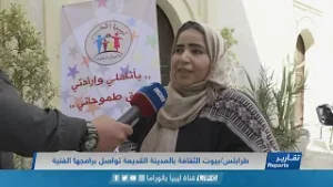 بيوت الثقافة بالمدينة القديمة تواصل برامجها الفنية