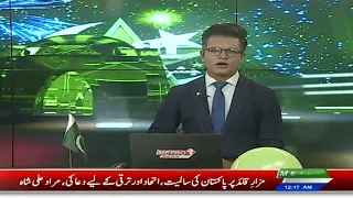Baldiyat News |  Karachi Updates | Metro1 News | 15 Aug 2026