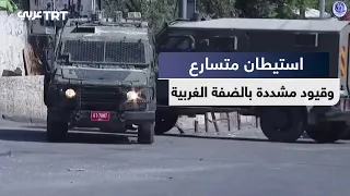 ولنا وقفة | كيف يستغل الاحتلال حرب غزة لفرض وقائع استيطانية جديدة في الضفة الغربية؟