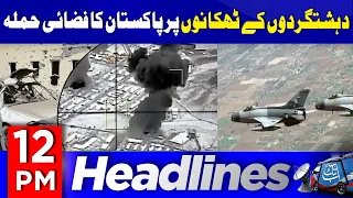 Pakistan Launches Airstrikes on Terrorist Hideouts | 12 PM Headlines | 1 Oct 2026 | Abbtakk News