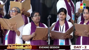 Parishudhan Mahonnatha Devan | Ecumenical Christian Convention | Kottayam