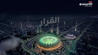 برنامج القرار | خليجي 27 - يوم 30 سبتمبر 2026