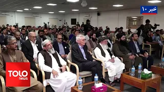 TOLOnews – 10 PM News – 04 August 2026 | طلوع‌نیوز – خبر ساعت ده - ۱۳ اسد ۱۴۰۵