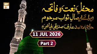 Mehfil e Naat o Fatiha | Bara-e-Esaal-e-Sawab Al-Hajj M. Arif Siddiqui | 6 June 2026 - Part 2