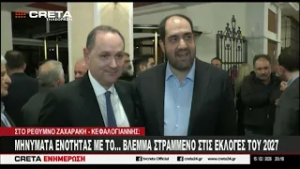 Μήνυμα απο την υπουργό Σοφία Ζαχαράκη για στήριξη της δημόσιας παιδείας