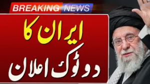 Middle East Tensions | Iran Makes a Firm Announcement | Breaking news | Such News