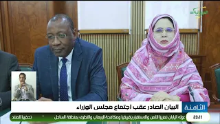 الثامنة 01-07-2026