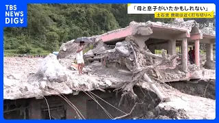 「妻の手をつかんで逃げたが流され…」土石流に引き裂かれた夫婦　発生1か月　なお5000人以上が行方不明　“世界への警告”ネパール首相の訴え【news23】｜TBS NEWS DIG