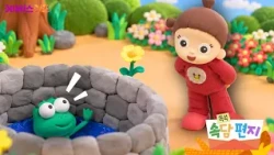 Is the Frog’s World Just Inside the Well?!ㅣA Frog in a WellㅣProverb Letter LessonsㅣKBS TV Kinderg...