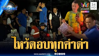 นายกฯ ลุยคลองจั่น-เคหะร่มเกล้า ไหว้ตอบรับทั้งเสียงชม-ด่า | ข่าวเที่ยงอมรินทร์ | 29 ก.ย. 69