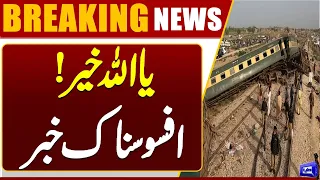 Train Crashes at Kotri Station | Major Accident in Sindh | Breaking News