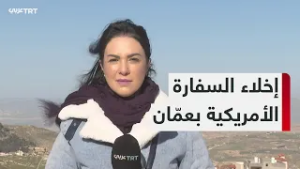 السفارة الأمريكية في عمان أخلت كافة الموظفين تحسبا لتهديد محتمل