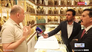 Before buying gold.. watch how violations are uncovered! A decisive inspection campaign on jewelr...