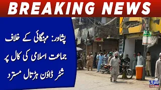 Peshawar: Shutter-down strike rejected on Jamaat-e-Islami's call against inflation
