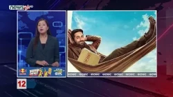 AFTERNOON NEWS FATAFAT - NEWS24 TV