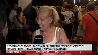 Ευλογημένος τόπος, πλούσια παραγωγή & γεύσεις που ταξιδεύουν παντού | Η Μεσσηνία προσφέρει απλόχερα