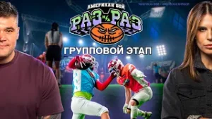 Четвёртый сезон «Раз на раз» | премьера на 2х2