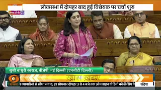News Night | लोकसभा में लोक परीक्षा (अनुचित साधन रोकथाम) संशोधन विधेयक, 2026 पर चर्चा शुरू