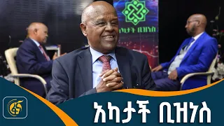 አካታች ቢዝነስ