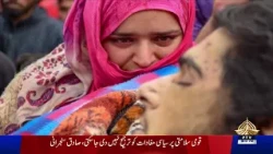 Kashmir Report | PTV News | 17-10-2026