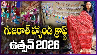 Gujarat Handicraft Utsav 2026 |  Exploring Gujarat’s Rich Craft & Culture at Shilparamam | V6 News