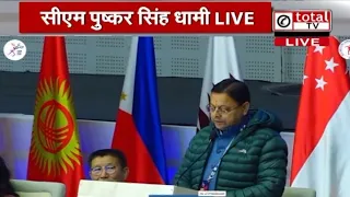 देहरादून में आयोजित एशियन ओपन शॉर्ट ट्रैक-स्पीड स्केटिंग ट्रॉफी-2026 के कार्यक्रम में CM धामी