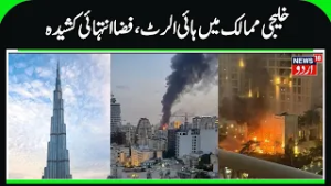 Iran Retaliation Intensifies Against US Bases