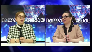 ნათია მაზანაშვილის საავტორო გადაცემა "სოციალური თემატიკა" 01.10.2026
