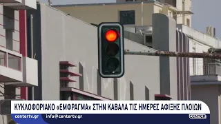 Κυκλοφοριακό «έμφραγμα» στην Καβάλα τις ημέρες άφιξης πλοίων
