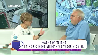 Ο Φ. Ουγγρίνης σχολιάζει το Νέο Σχέδιο για την Ανάπλαση της ΔΕΘ | 07/08/26 | Ξεκινάμε Μαζί