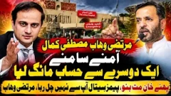 Murtaza Wahab Aur Mustafa Kamal Aamne Samne | PIMS Hospital Par Sakht Tanqeed Aur Jawab Talab