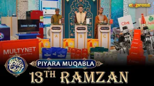 Piyara Muqabla | Qirat Competition | Ramzan Day 13 | Express TV
