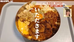 [Today's Special #234] Gokubuto Nikumen Kakuta "Mazesoba"