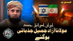 Iran Israel Jhang Ka Aghaz | Molana Azad Jamil | Piyara Ramzan Day 10 | Express TV