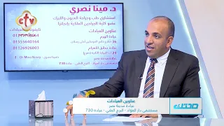 "من تصحيح النظر لضعف شديد كاد يصل لفقدان البصر" قبل إجراء الليزك واستبدال العدسة اعرف القصة دي| صحتك