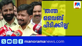 '37 വയസ്സേയുള്ളൂ, തന്ത വൈബ് പിടിക്കാൻ ഉദ്ദേശിക്കുന്നില്ല': വിദേശയാത്രയിൽ OJ ജനീഷ് | OJ Janeesh